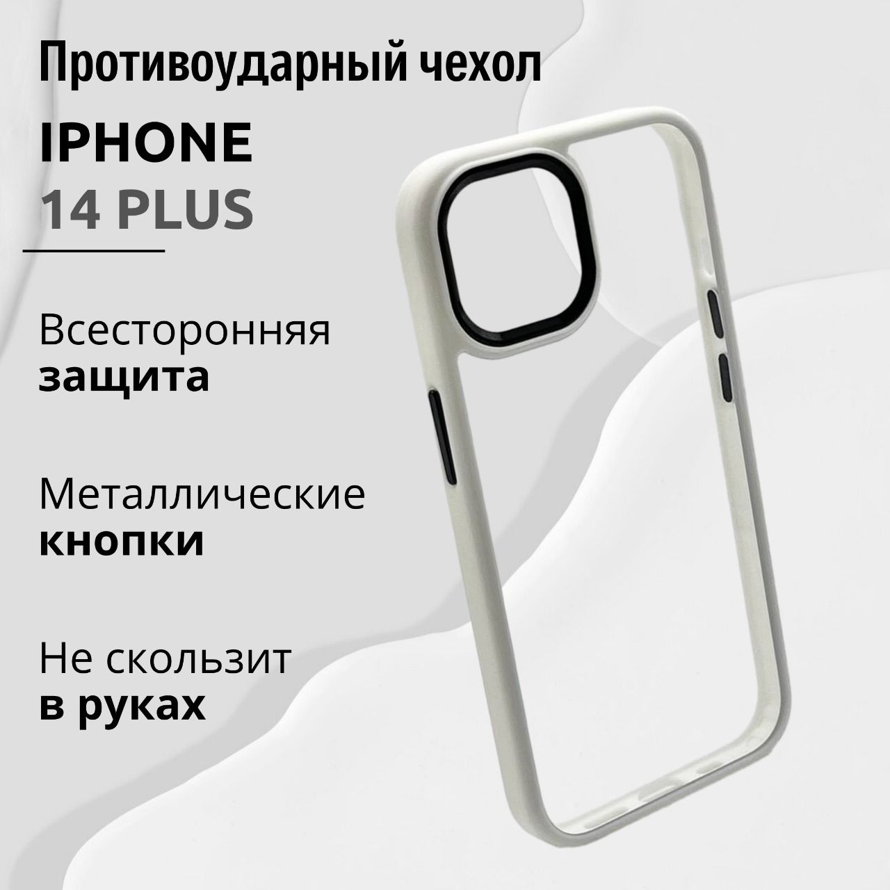 Чехол для Iphone 14...