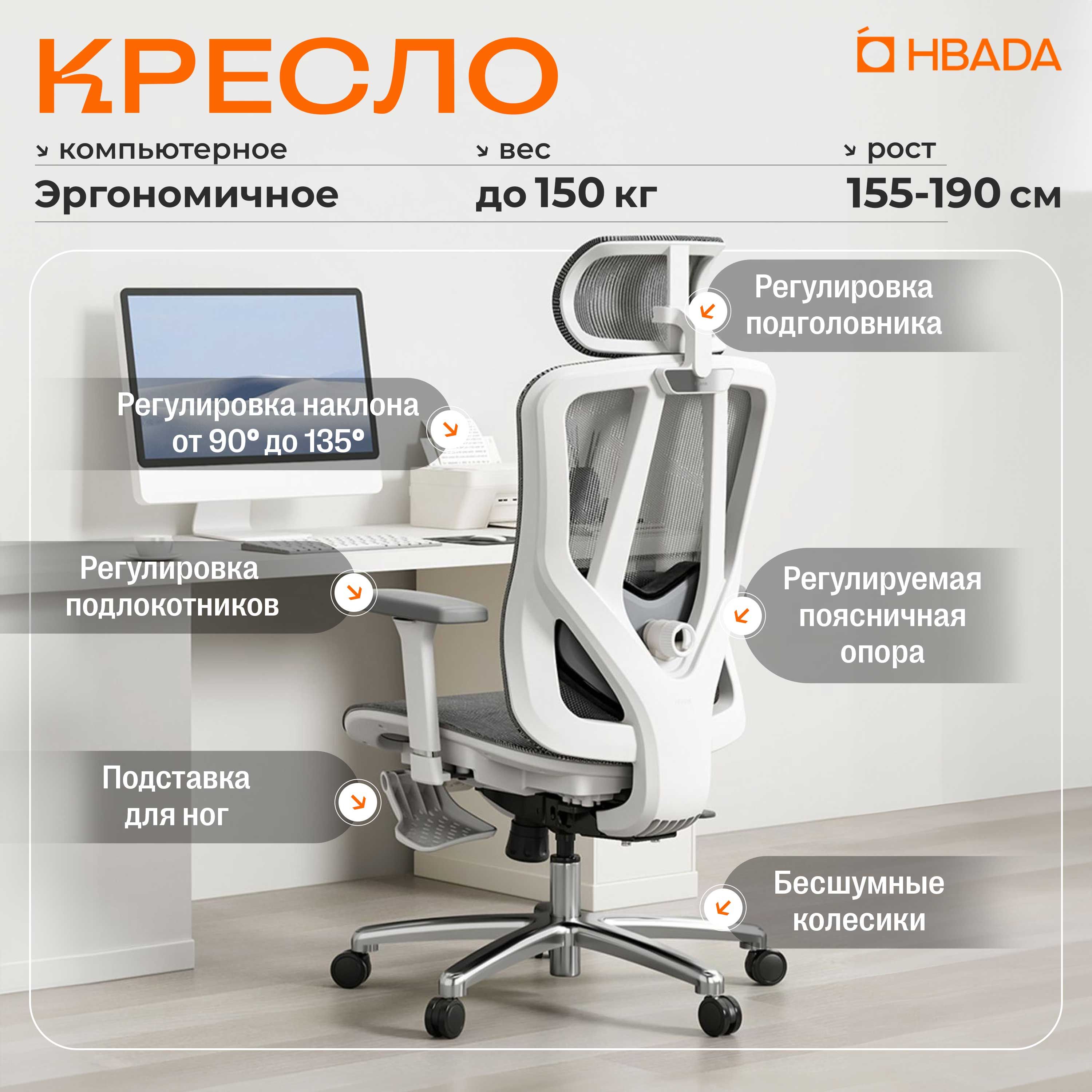 HbadaОфисноекреслоP701WMC,белый