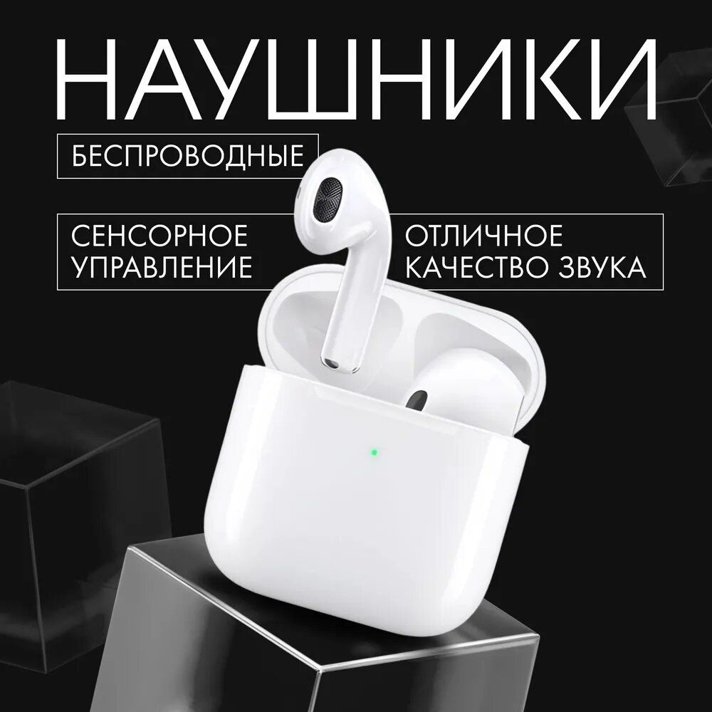 Наушники беспроводные APods2 для iOs Android