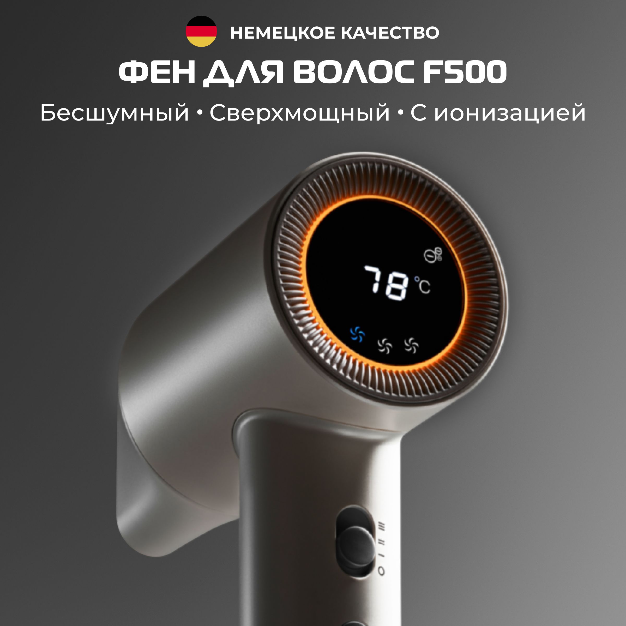 Фен для волос BAUM ZINDECH F500 профессиональный