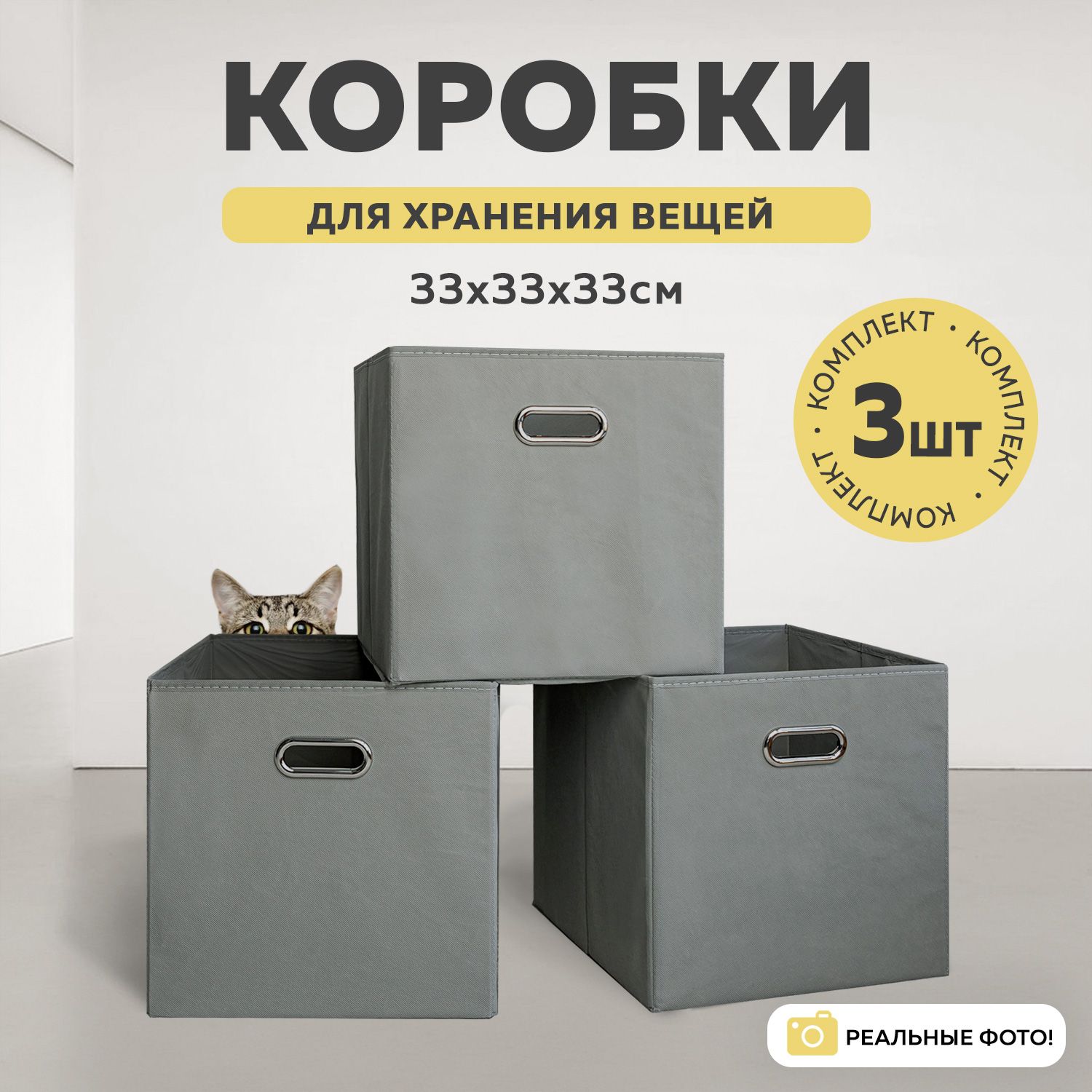 КоробкидляхраненияMARIANAHOME33*33*33см3штдляхранениявещейиигрушектканевыескладные