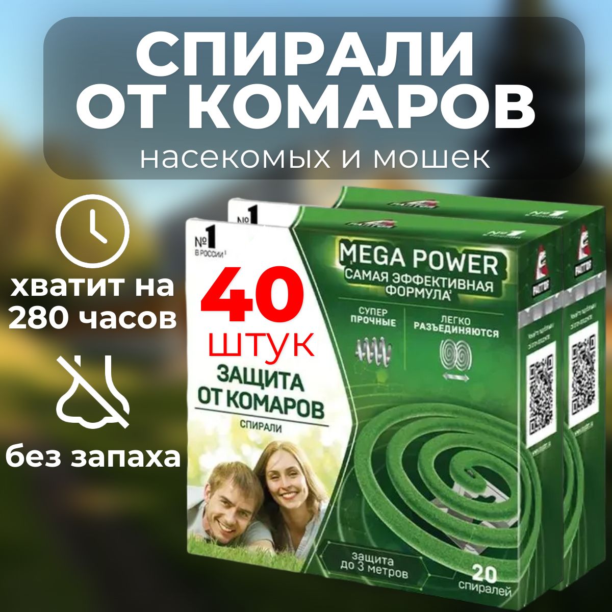 Спирали от...