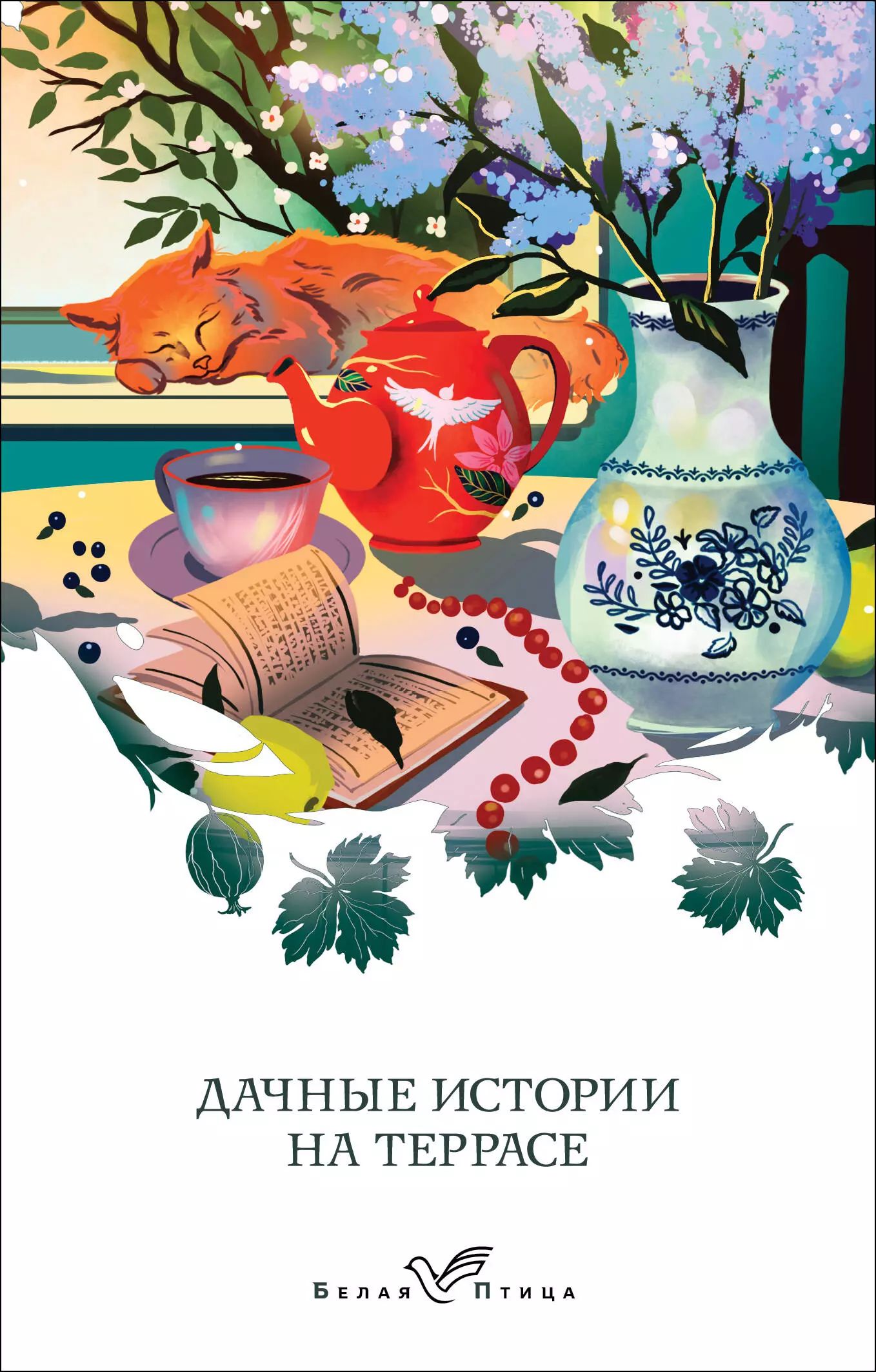 Женщина, переделавшая все дела и накормившая всю семью, наливает себе чай, ...