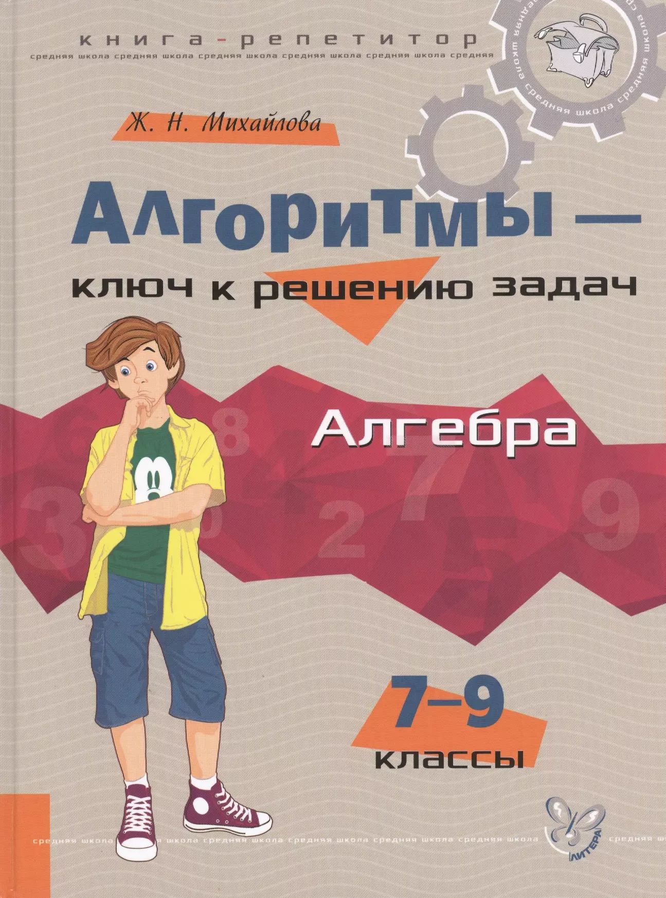 Алгоритмы ключ к. Алгоритмы ключ к