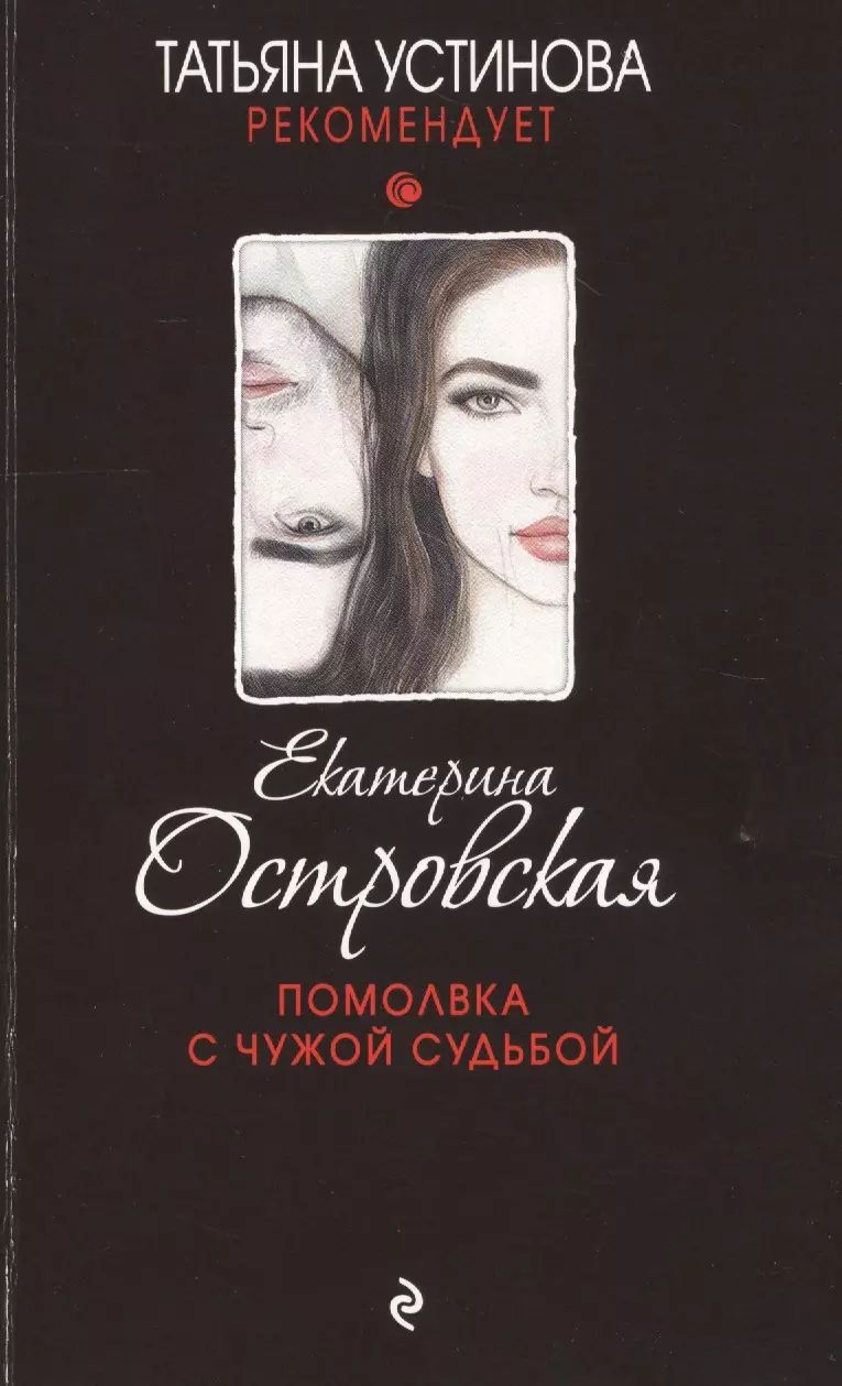 Читать книгу помолвка. Читать книгу помолвка