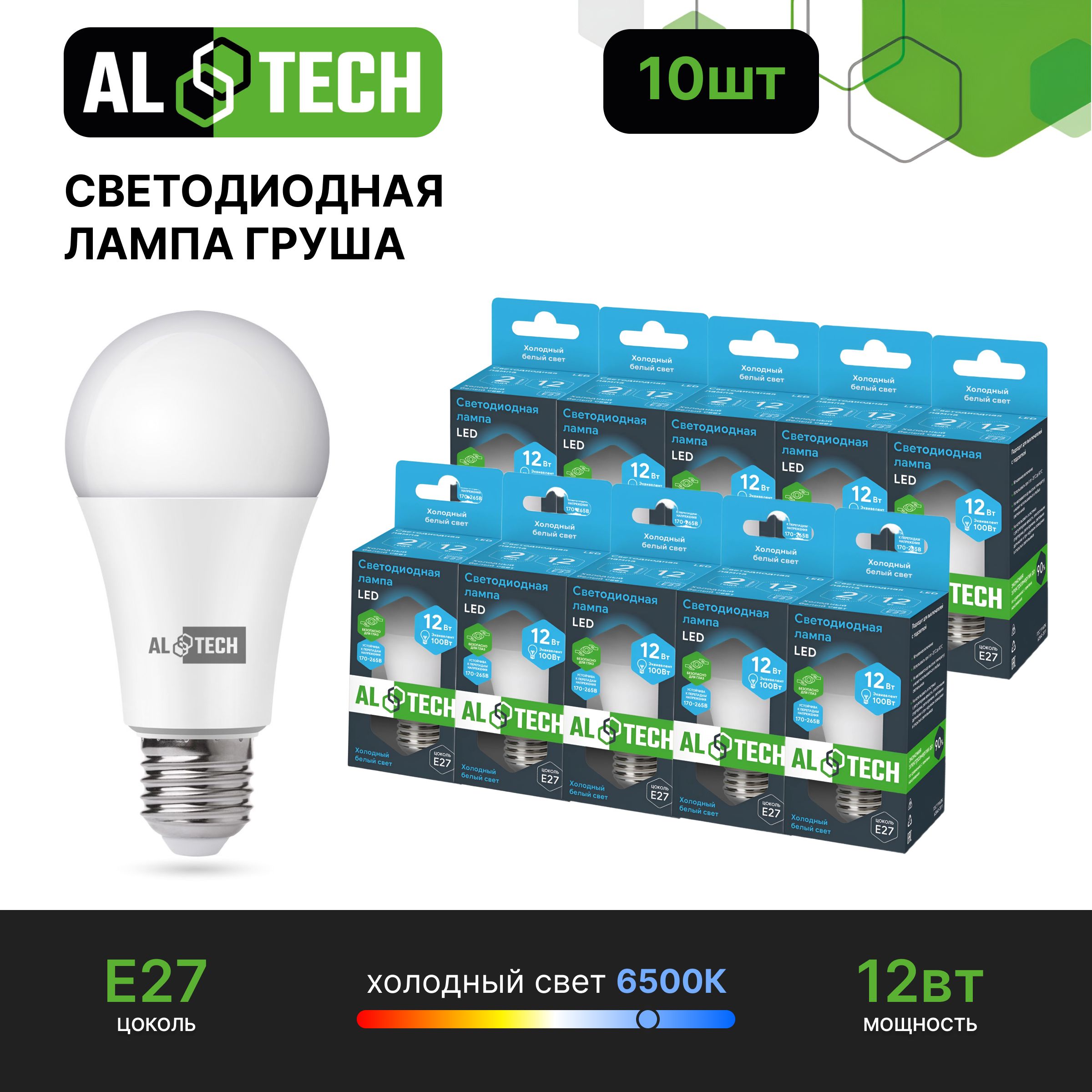 Лампочка светодиодная AL TECH LED Р60-12W-865-E27 12вт (аналог 100вт) груша, холодный белый свет 10шт.