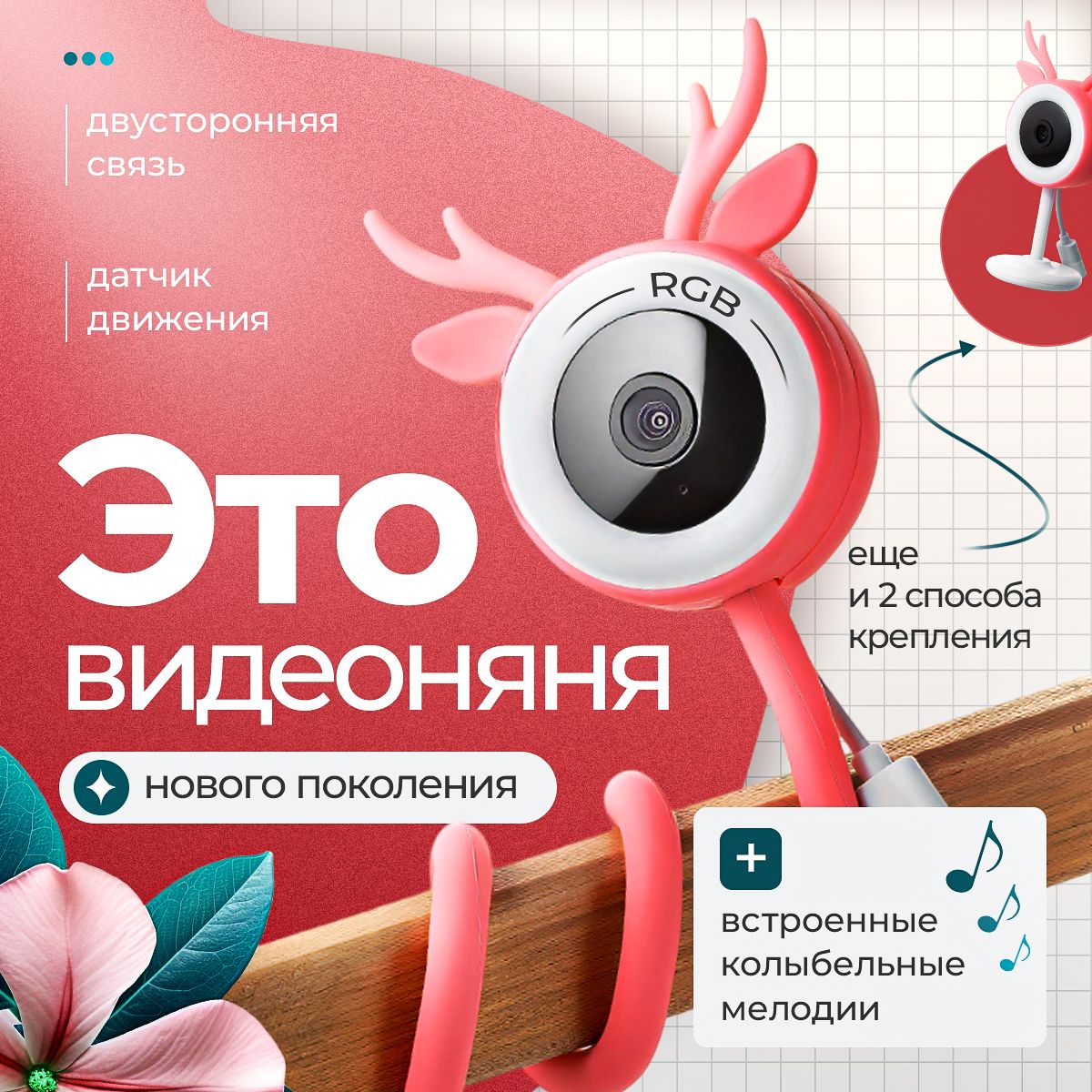 Видеоняня беспроводная Wi-Fi IP , baby monitor, радионяня для новорожденных детей, камера видеонаблюдения