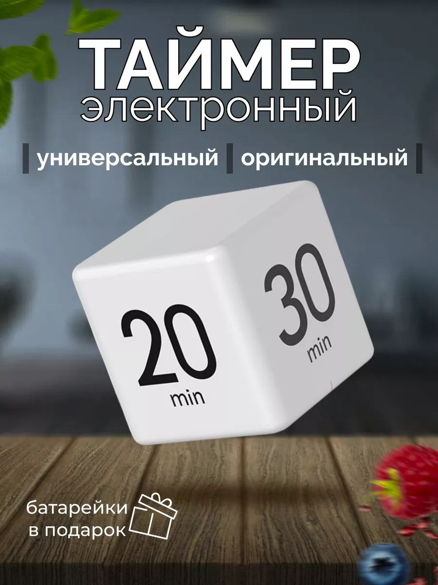 ShopItAllТаймерЭлектронные1шт