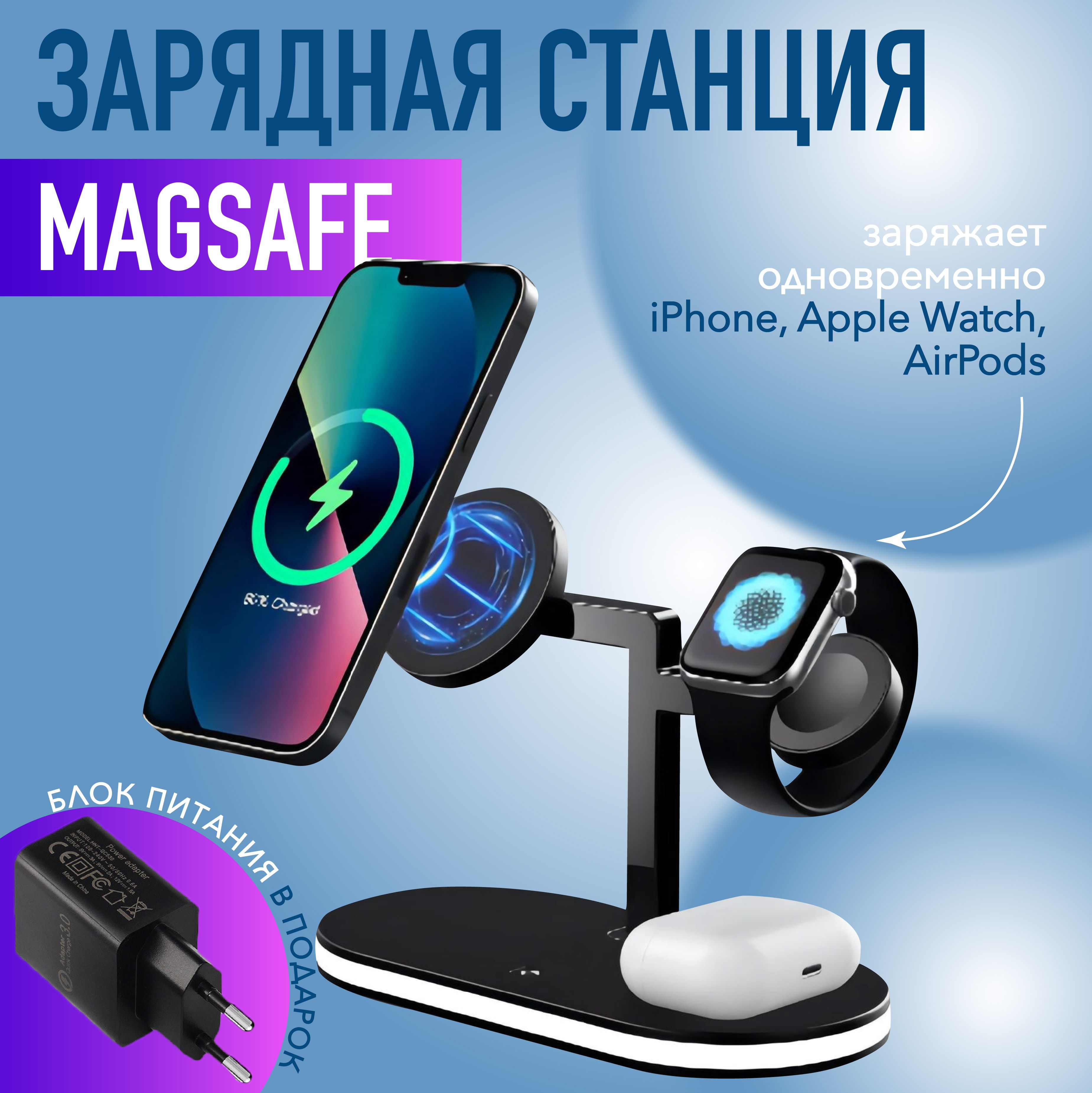 Беспроводная зарядка MagSafe для iPhone, AirPods, Apple Watch. Беспроводное зарядное устройство 5 в 1, ночник настольная лампа