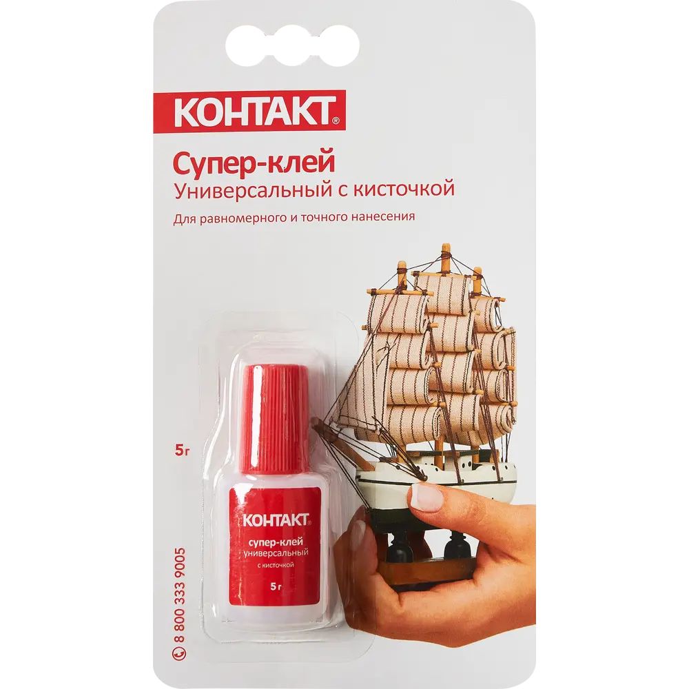 Супер Клей Цена