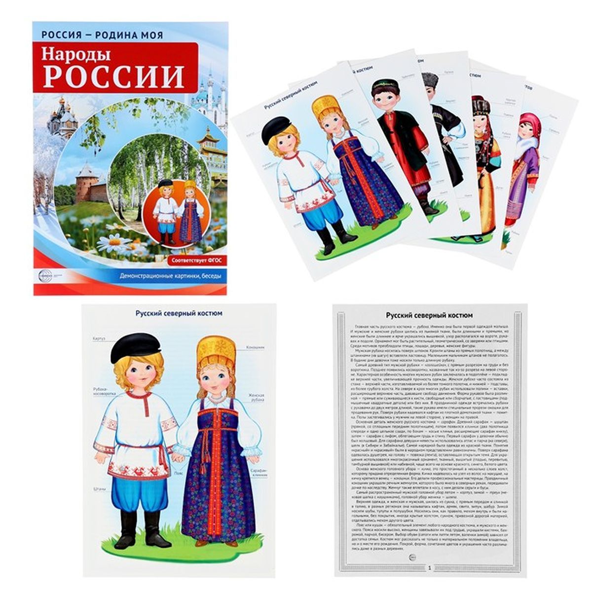 Картинка народы россии