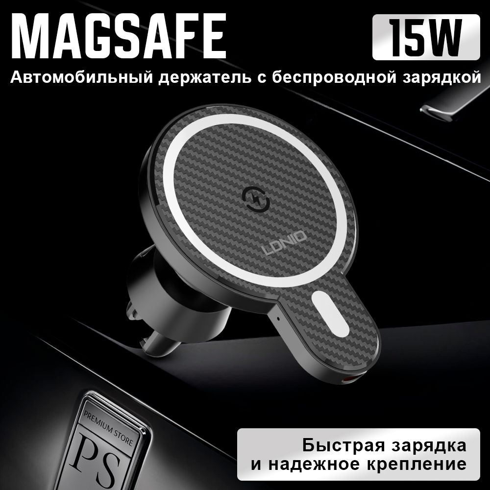 Держатель автомобильный PS accessories Держатель с Magsafe для телефона с  зарядкой iphone с беспроводной зарядкой - купить по низким ценам в  интернет-магазине OZON (1343217033)