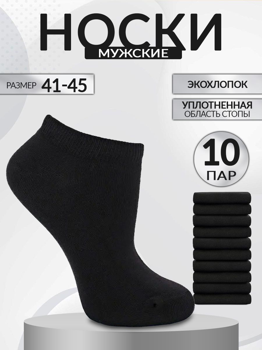 Носки SB...