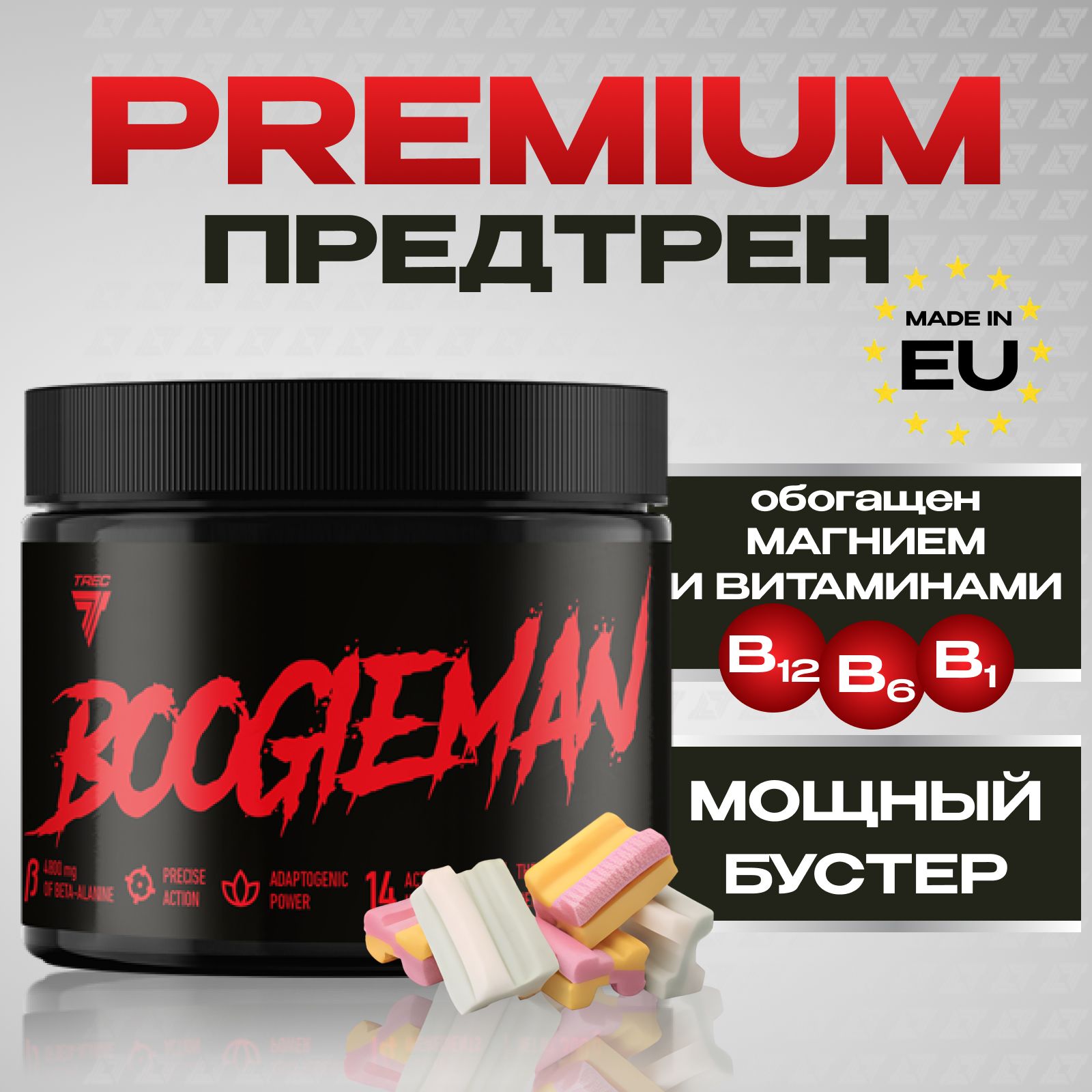 Мощный предтренировочный комплекс Boogieman бабл гам bubble gum 300 г Trec Nutrition предтреник, для тренировок, спортпит, психотик