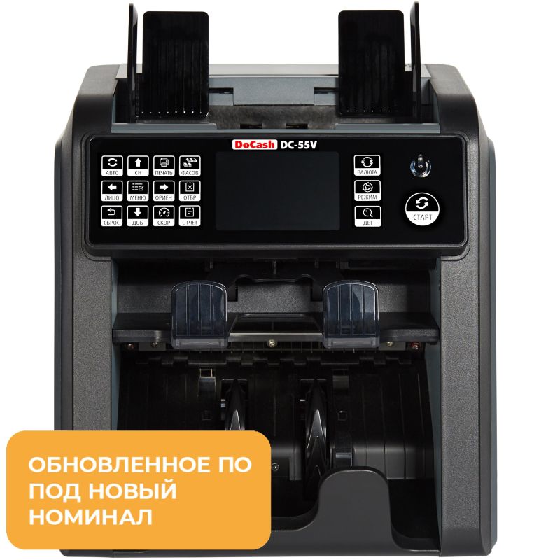 Счетчик банкнот двухкарманный DoCash DC-55V, офисный