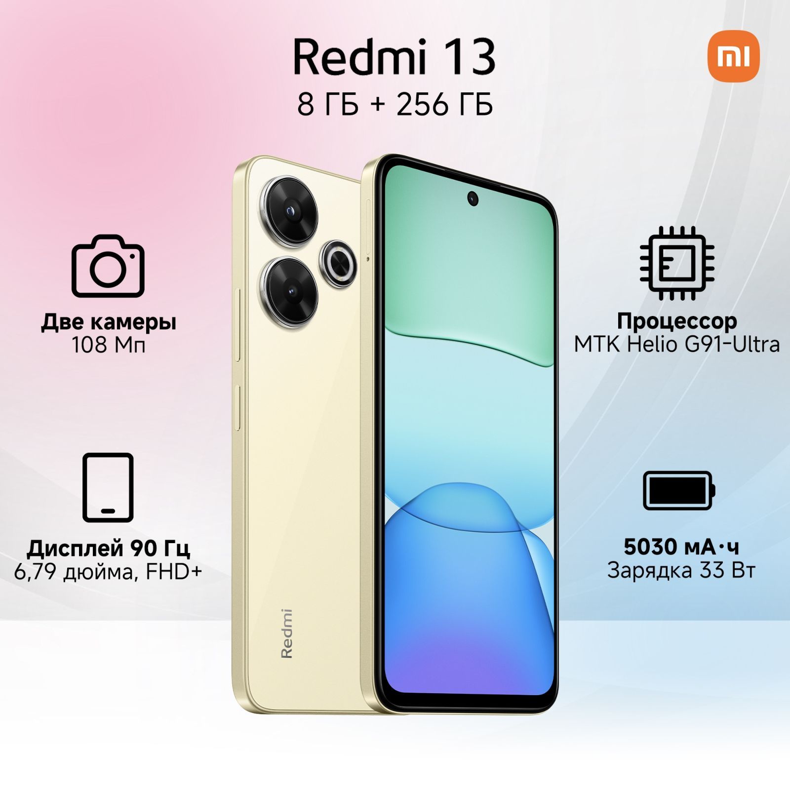 XiaomiСмартфонRedmi138/256ГБ,золотой