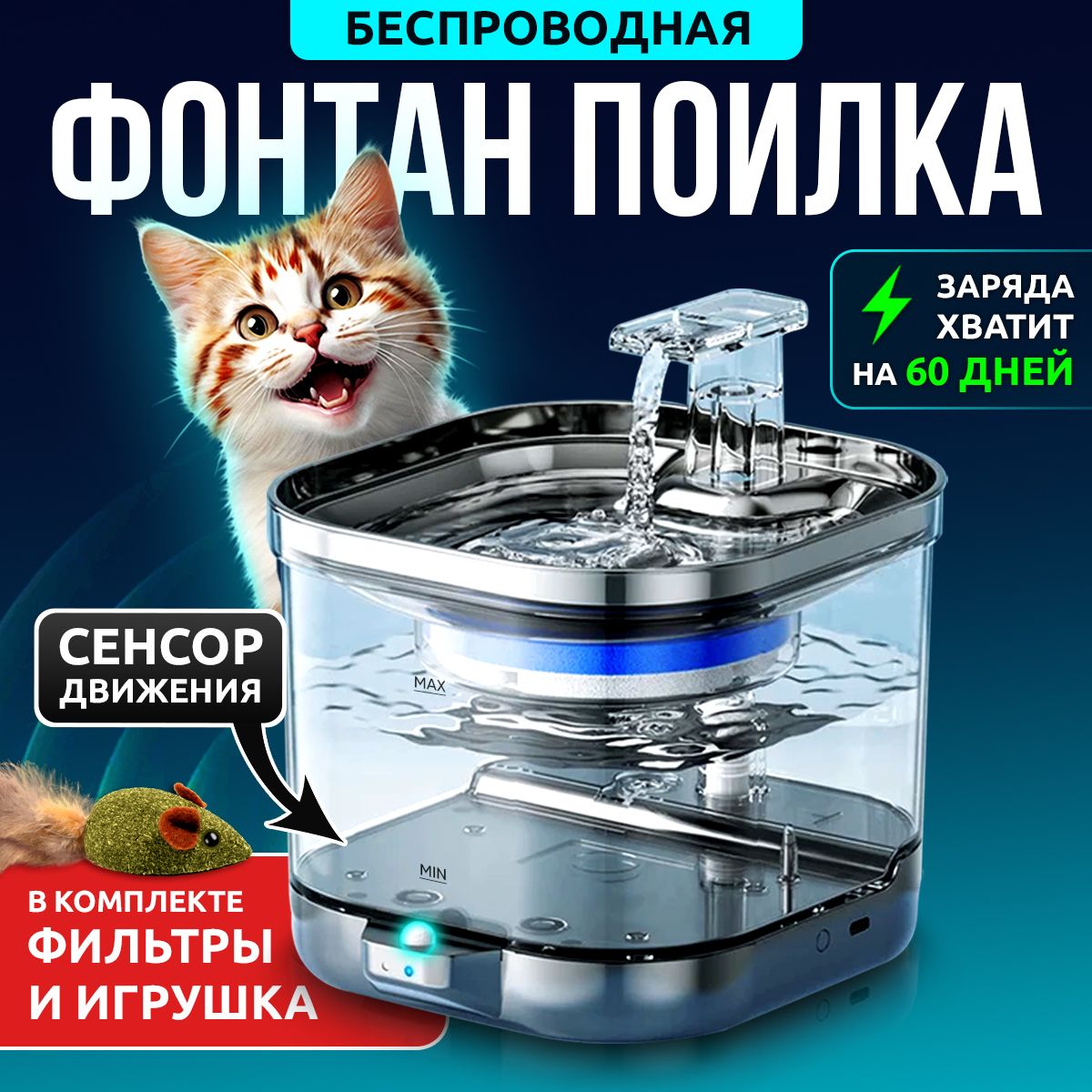 Поилка - фонтан для кошек и собак автоматическая беспроводная Лапоус купить на OZON по низкой цене (1614787219)