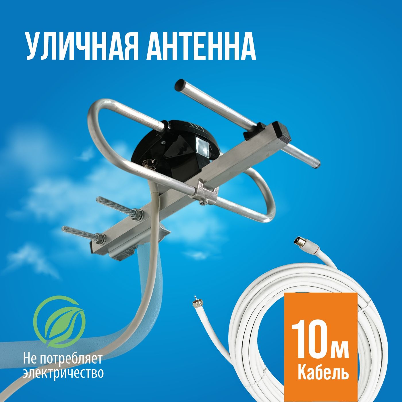 Антенна комнатная Искра DVB-T2