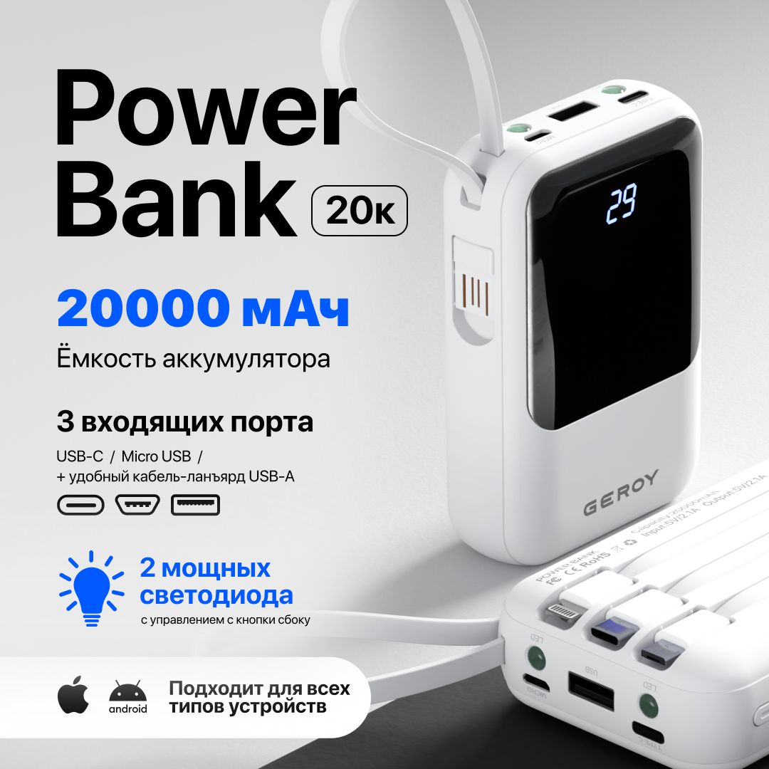 Power Bank 20000 мАч, повербанк 20000 mAh, внешний аккумулятор