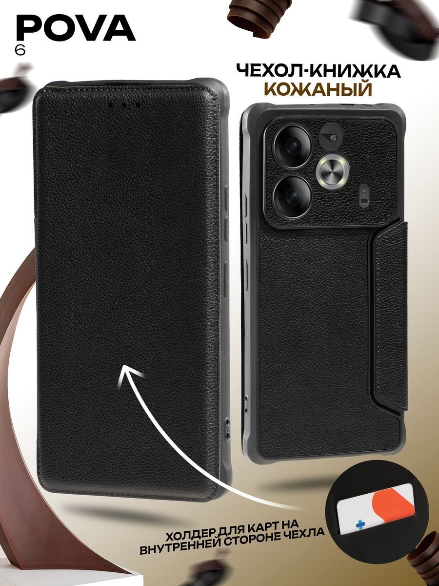 ЧехолкнижканаTecnoPova6сзащитойкамеры