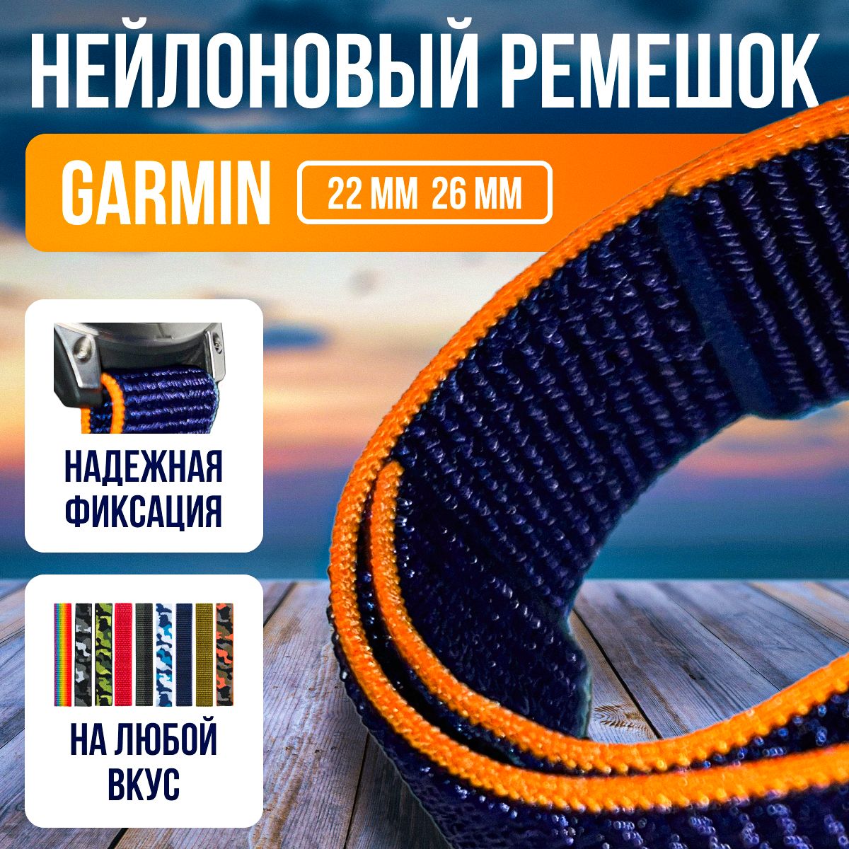 НейлоновыйремешокдлячасовGarminFenix5X/6X/7X,Tactix,Quatix3/6X,синий,26мм