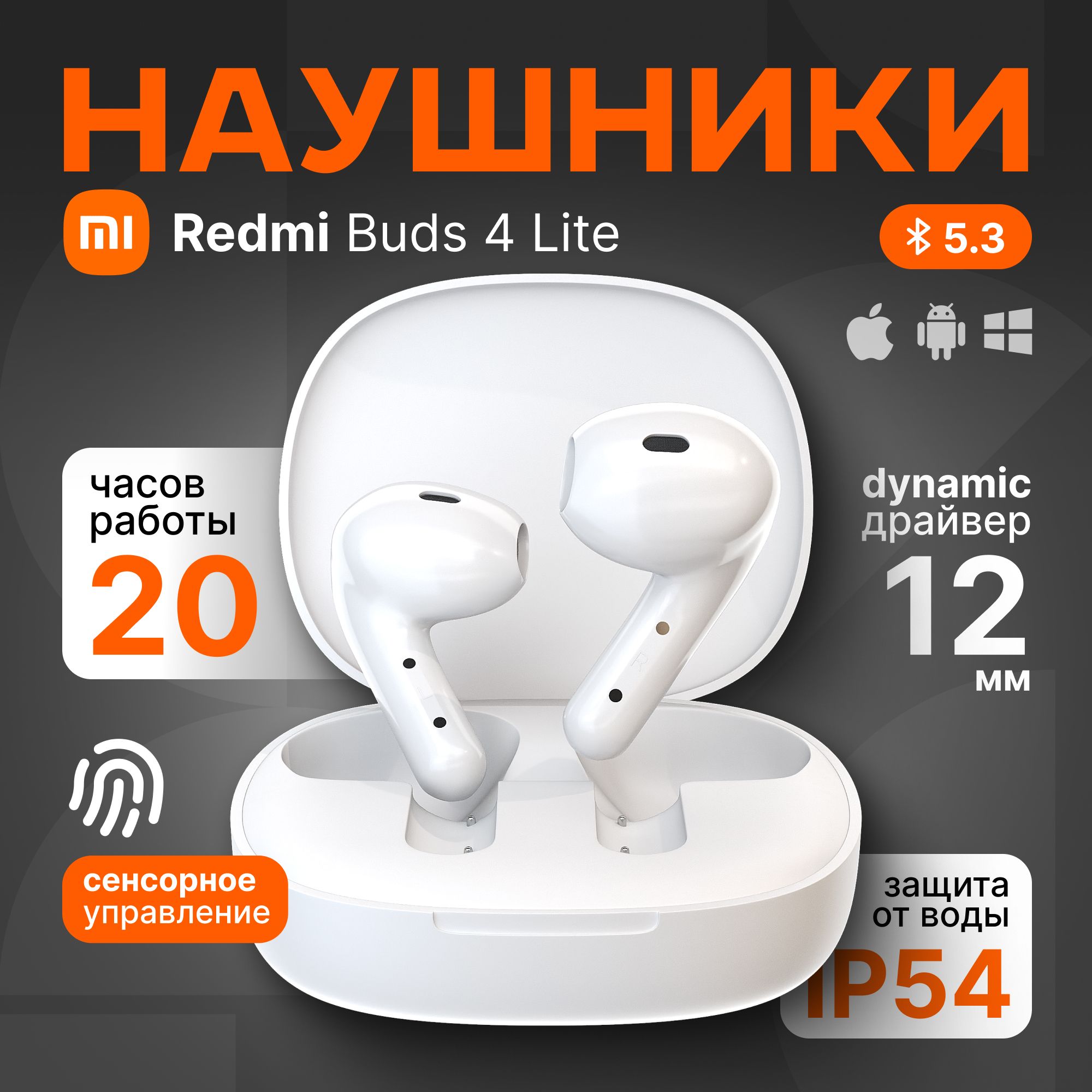 НаушникибеспроводныеблютузxiaomiTWSRedmiBuds4Lite