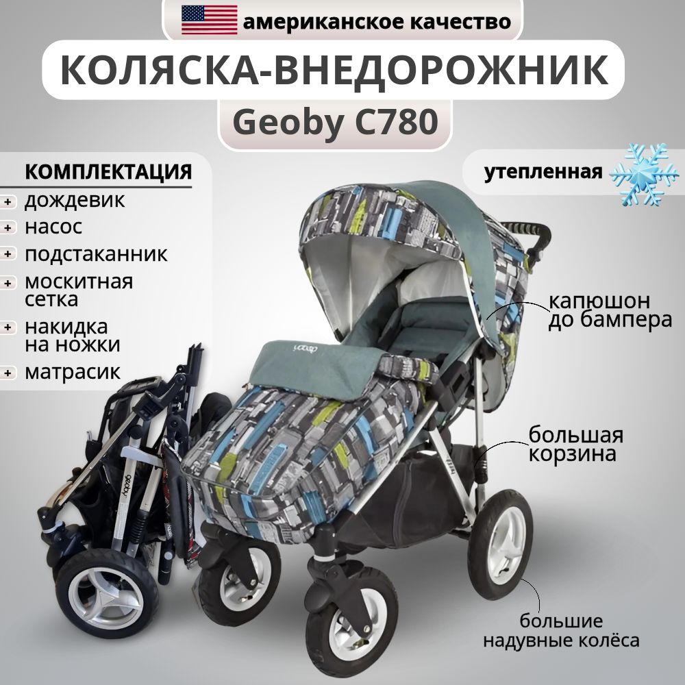 Коляска прогулочная Geoby C 780