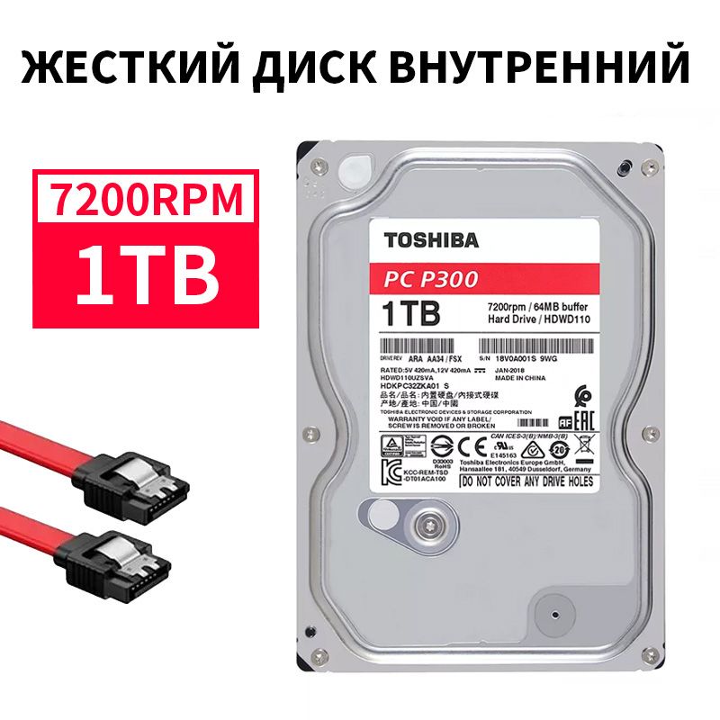 3ТбВнутреннийЖесткийДискToshibaP300