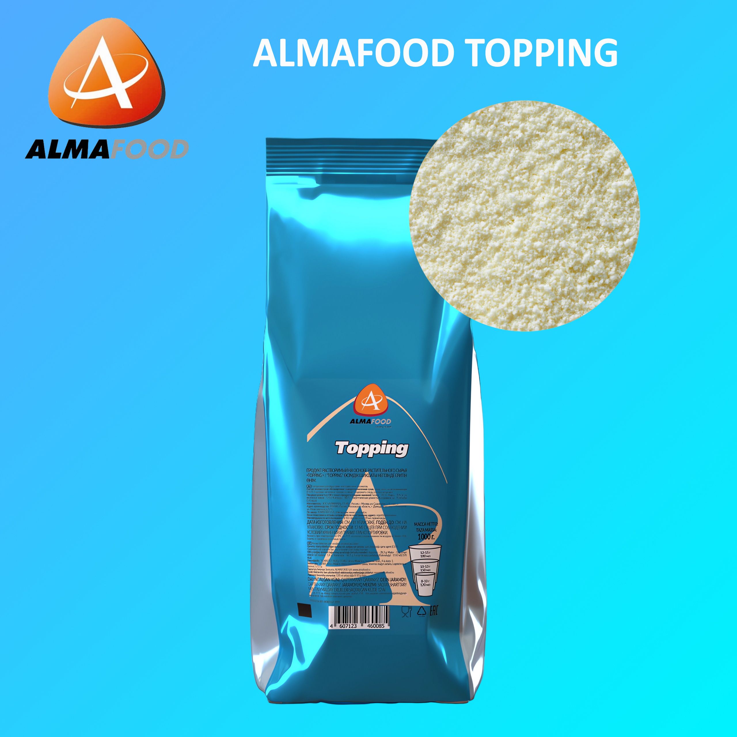 Сливки сухие молочные Almafood Topping ( Алмафуд Топпинг )1 кг