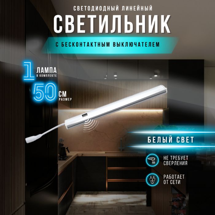 DiodExpert Линейный светильник, LED, 90 Вт