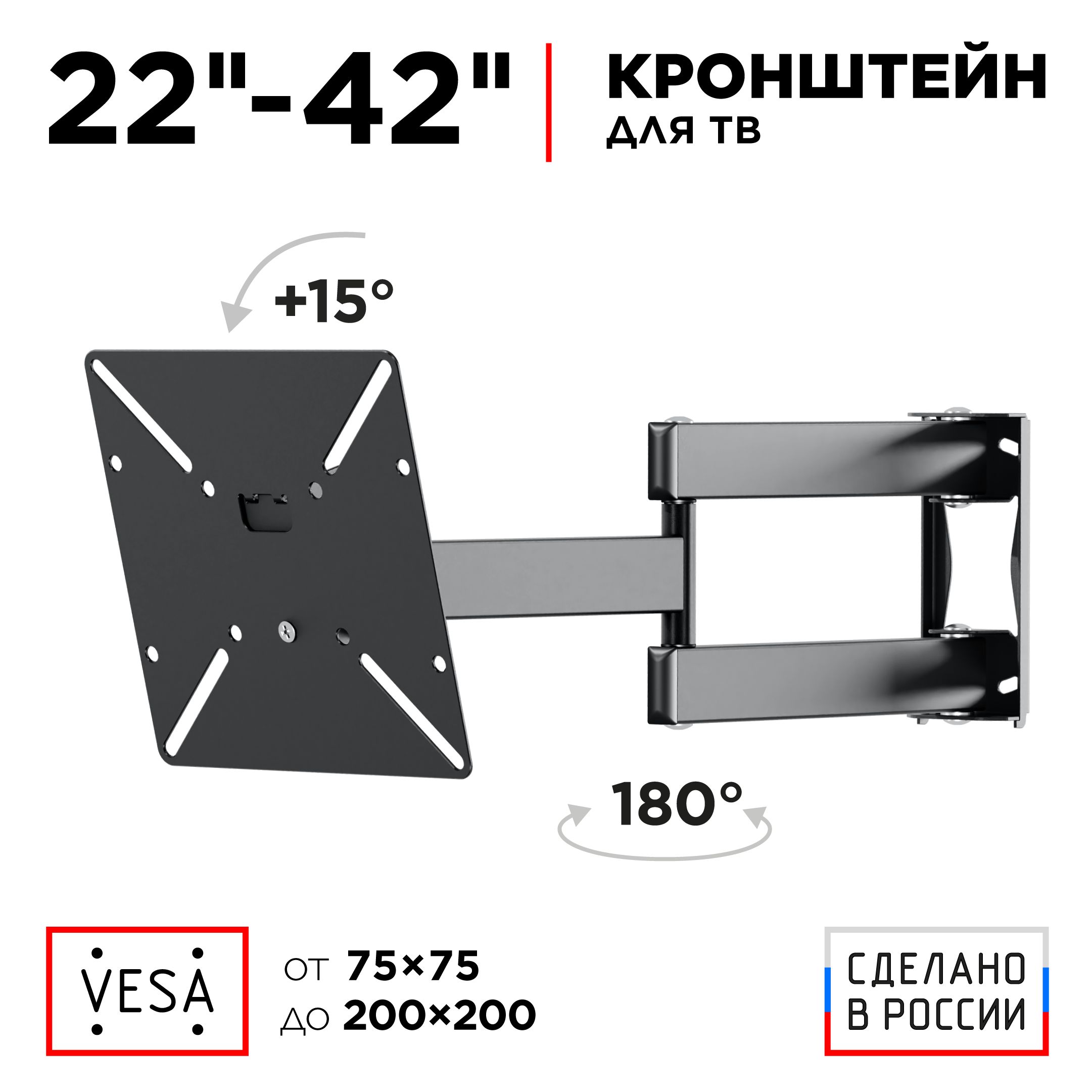 Кронштейндлятелевизора22"-42"STRONGSTR-SU205наклонно-поворотный,до25кг,черный