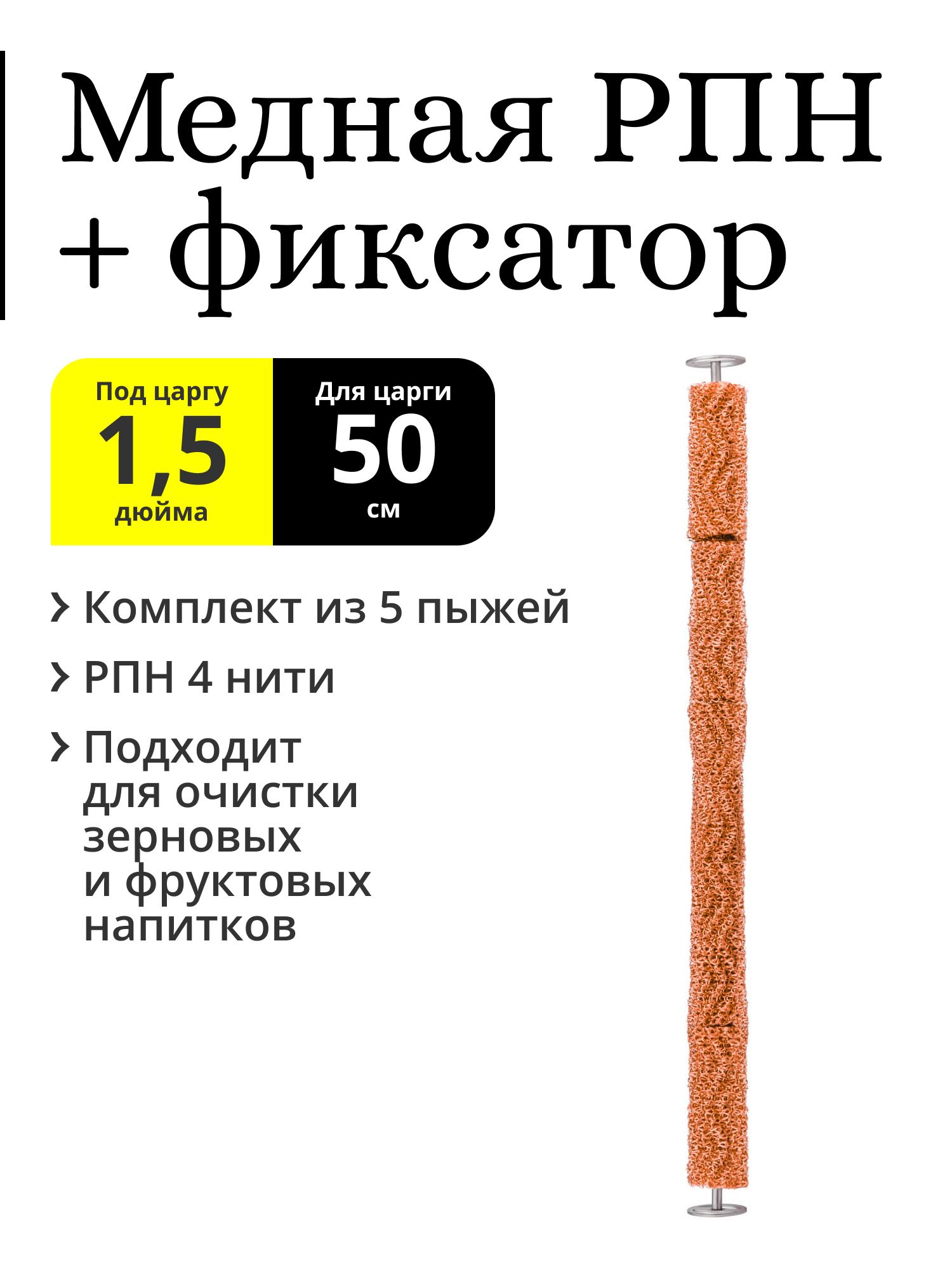 Купить Пыж Для Царги 2 Дюйма