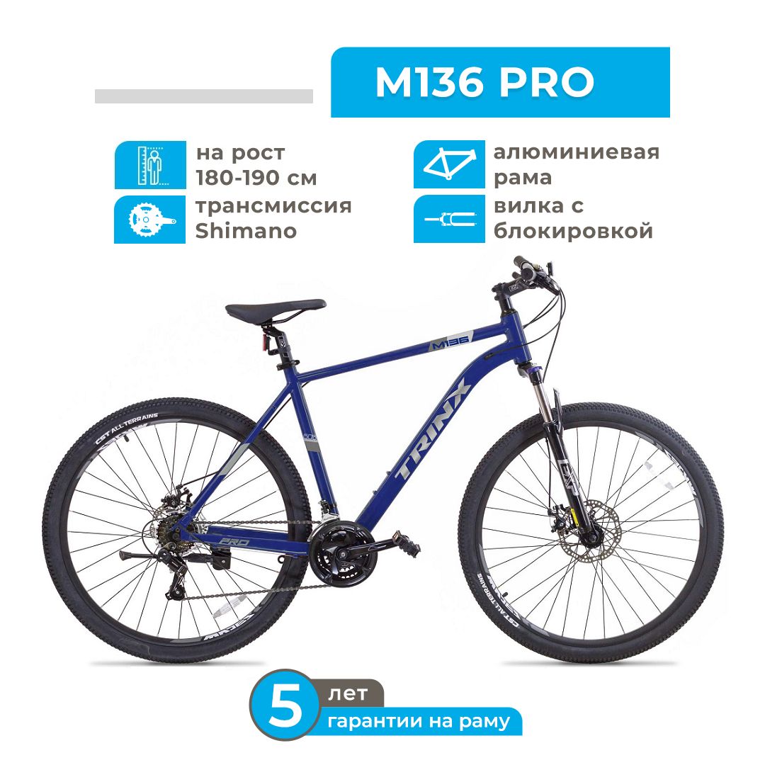 Горный Велосипед, "TRINX" M136 PRO, 29