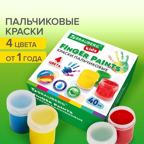 КОМПЛЕКТ 4ШТ. Краски пальчиковые для малышей от 1 года, 4 цвета по 40 мл, BRAUBERG KIDS.