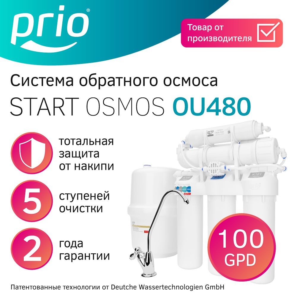 Фильтр для воды под мойку обратный осмос Prio OU480, 5 ступеней, Slim Line 10", система с обратным осмосом - барьер от загрязнений