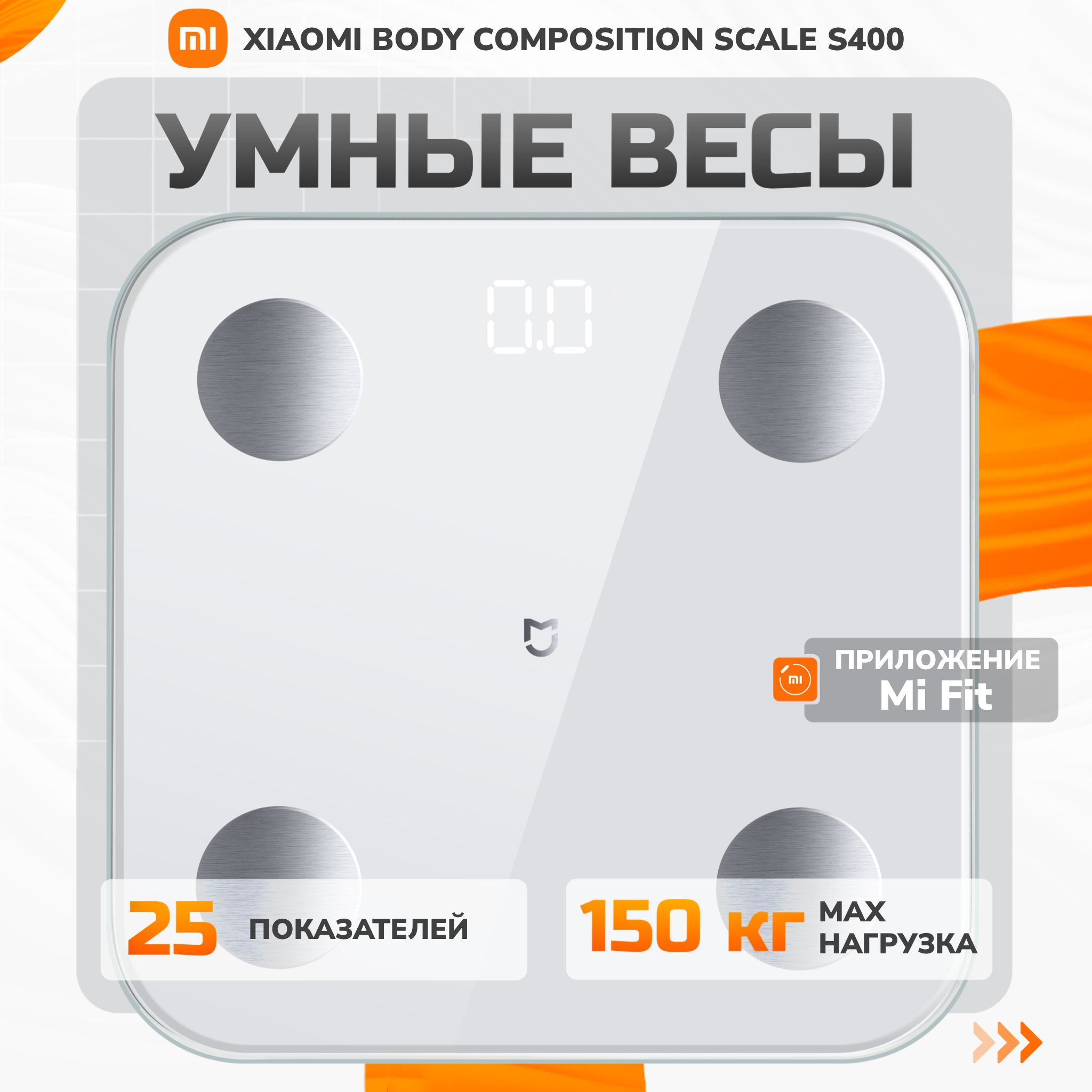 ВесынапольныеXiaomiBodyCompositionScaleS400Умныевесы