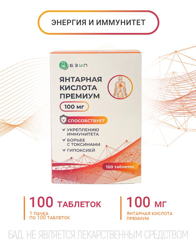 Янтарная...