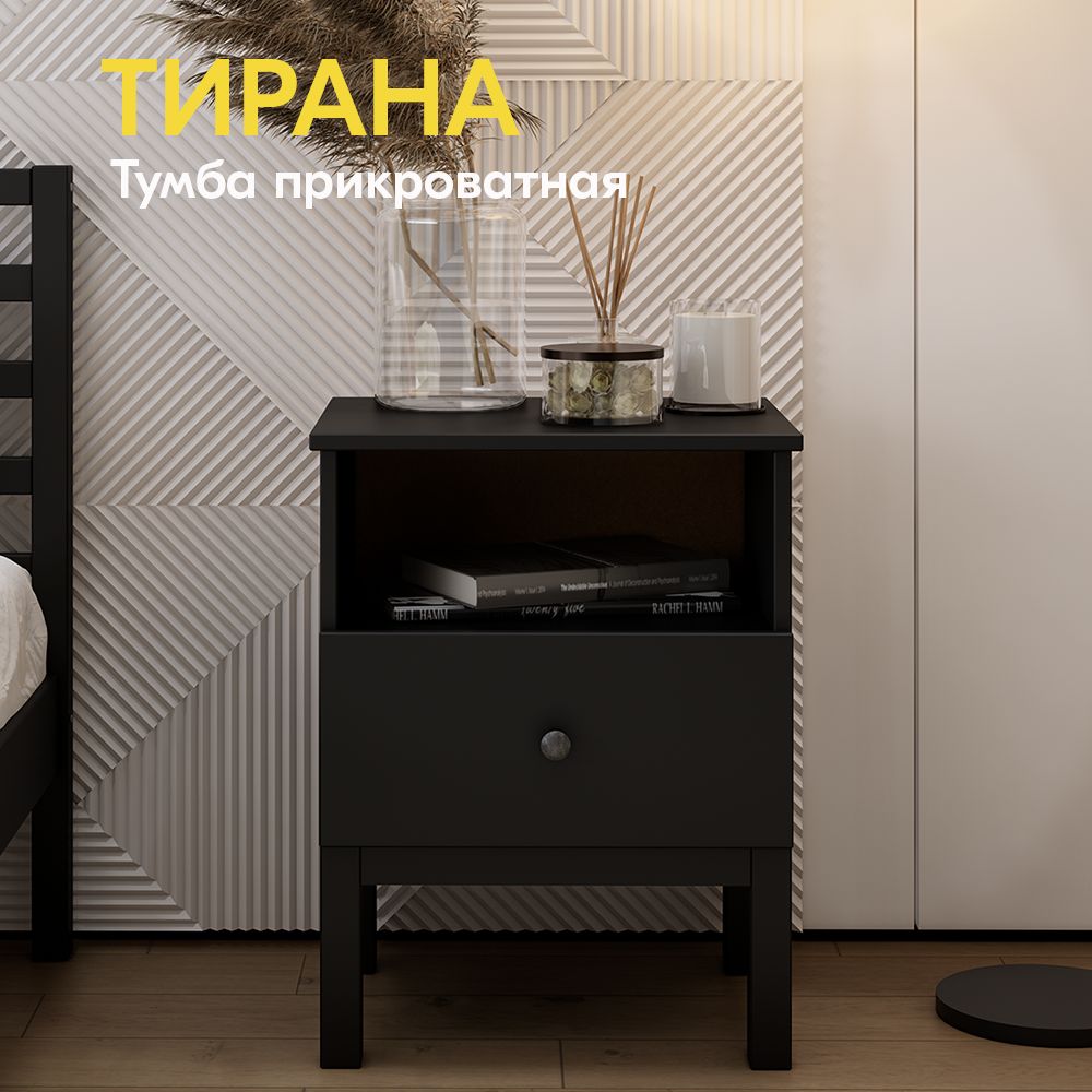 IKEAТумбаприкроватная,1ящ.,48х39х65см