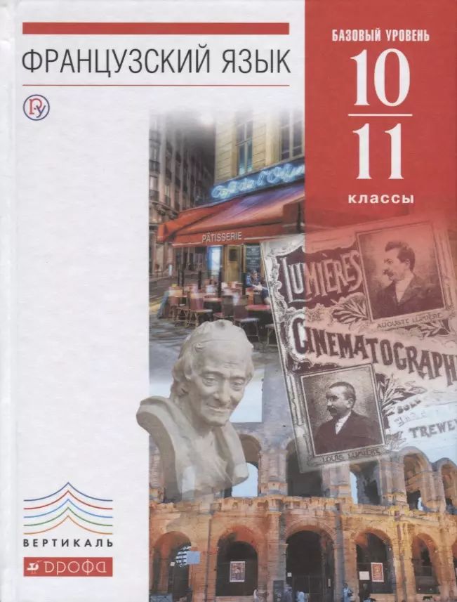 Второй иностранный с какого класса. Второй иностранный с какого класса