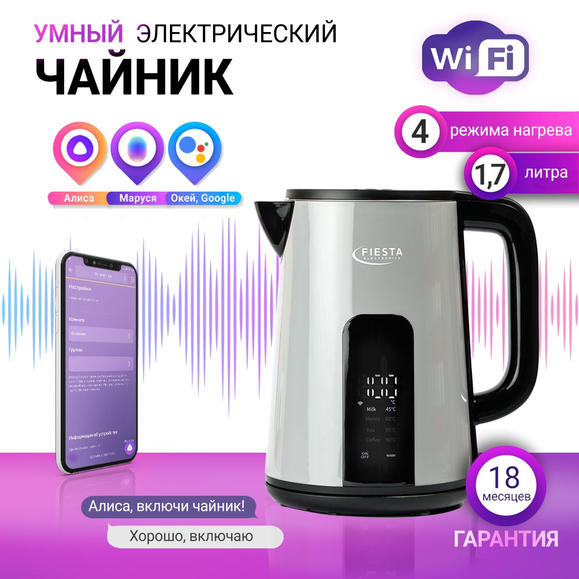 Купить электрический чайник Fiestaelectronics Fiesta DK-1G, Металл/пластик  по низкой цене: отзывы, фото, характеристики в интернет-магазине Ozon  (1031442137)