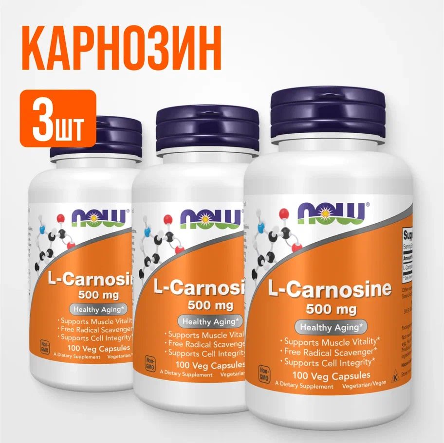 Карнозин Купить В Екатеринбурге Цена