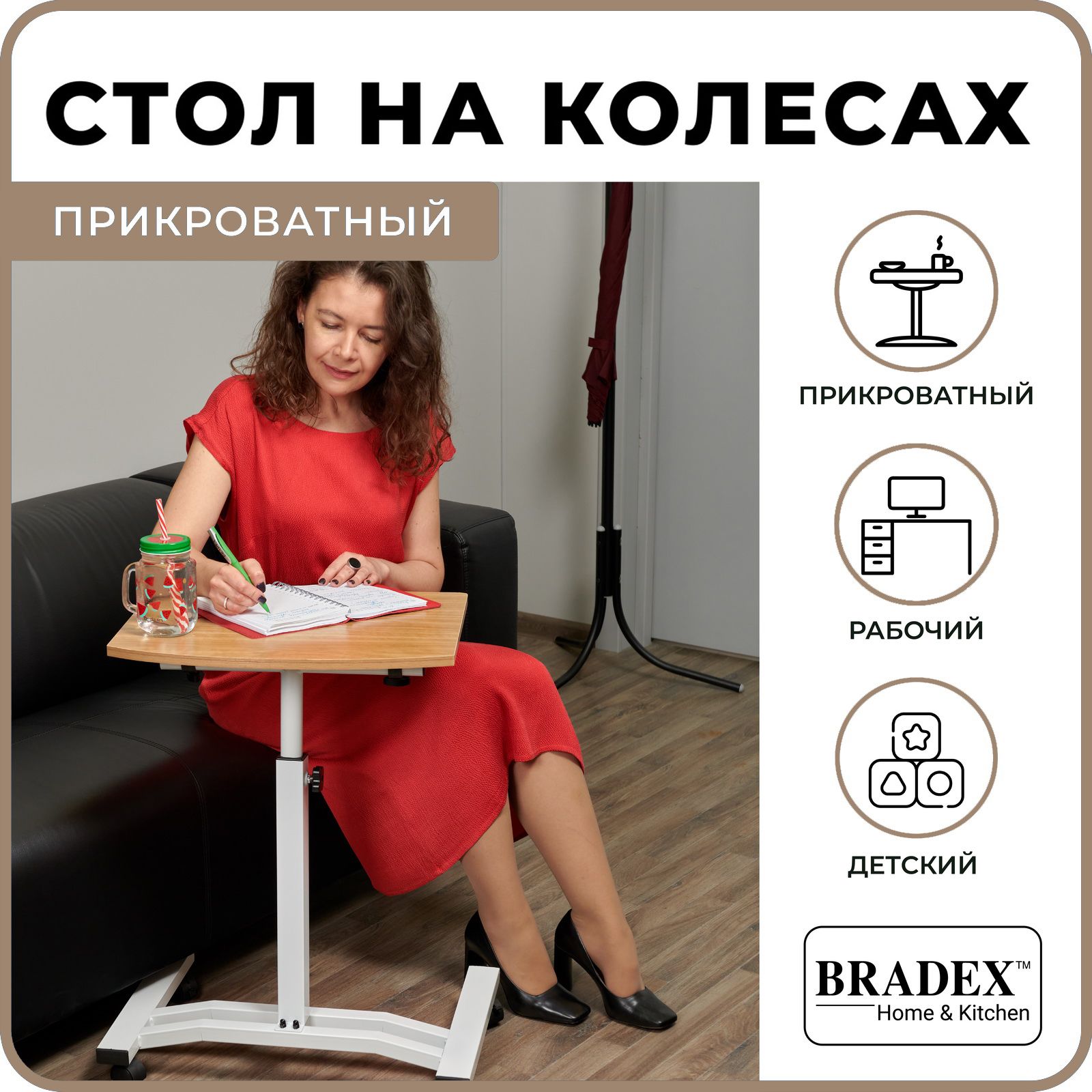 Прикроватный столик для ноутбука "Ролет" BRADEX, стол трансформер регулируемый по высоте на колесиках, светлое дерево