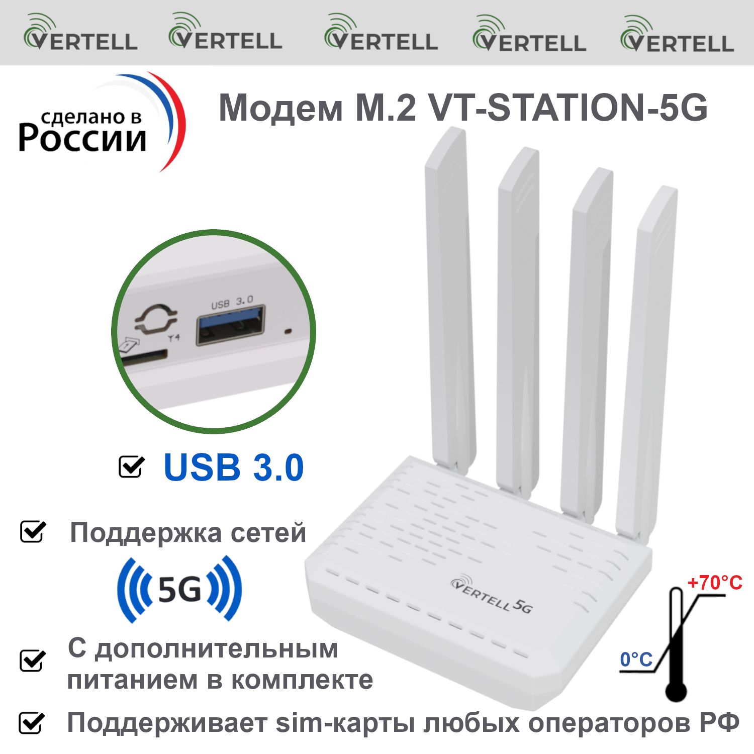 VertellмодемM.2Cat.19VT-STATION-5GвкорпусенабазеFibосоmFM350-GLсагрегациейчастотсоскоростьюдо4,67Гбит/с