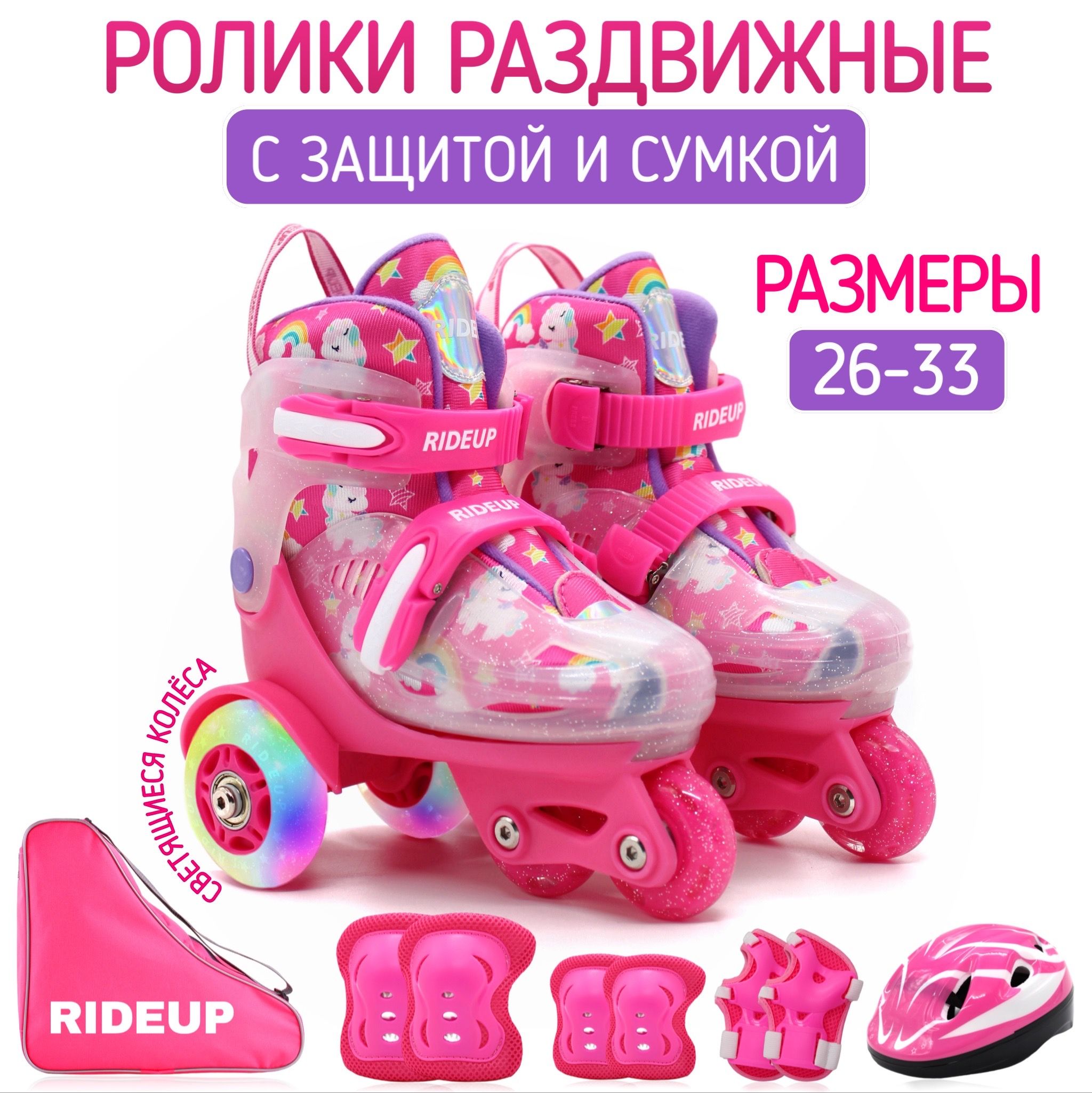 Коньки роликовые, Девочки,...
