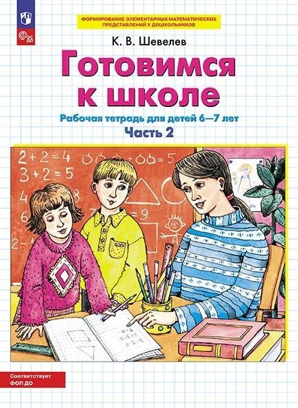 Готовимся к...