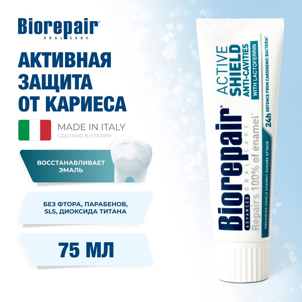 Зубная паста Biorepair Active Shield Активная защита от кариеса, 75 мл