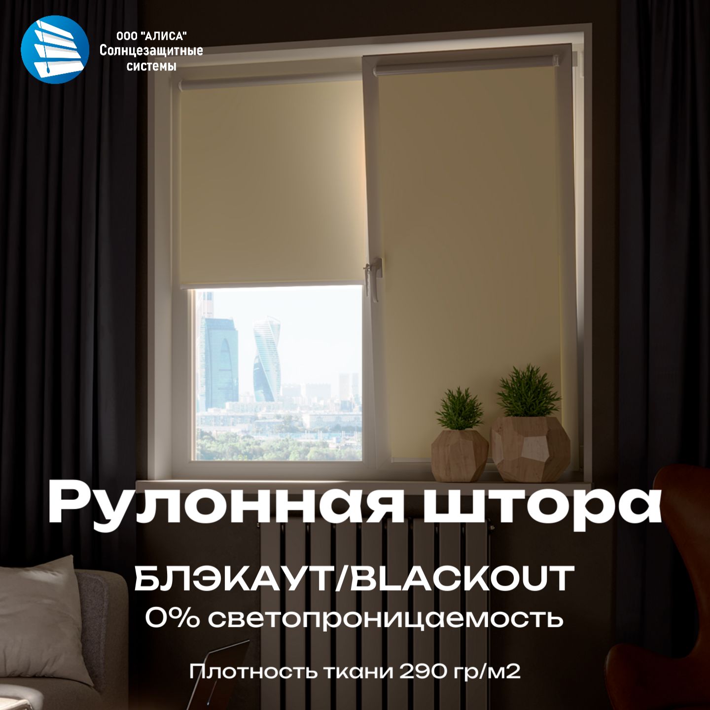 РулоннаяштораБлэкаут(Blackout)светонепроницаемая56x180смкремоваядляоконвспальне,кухне,детской,гостиной,набалконе