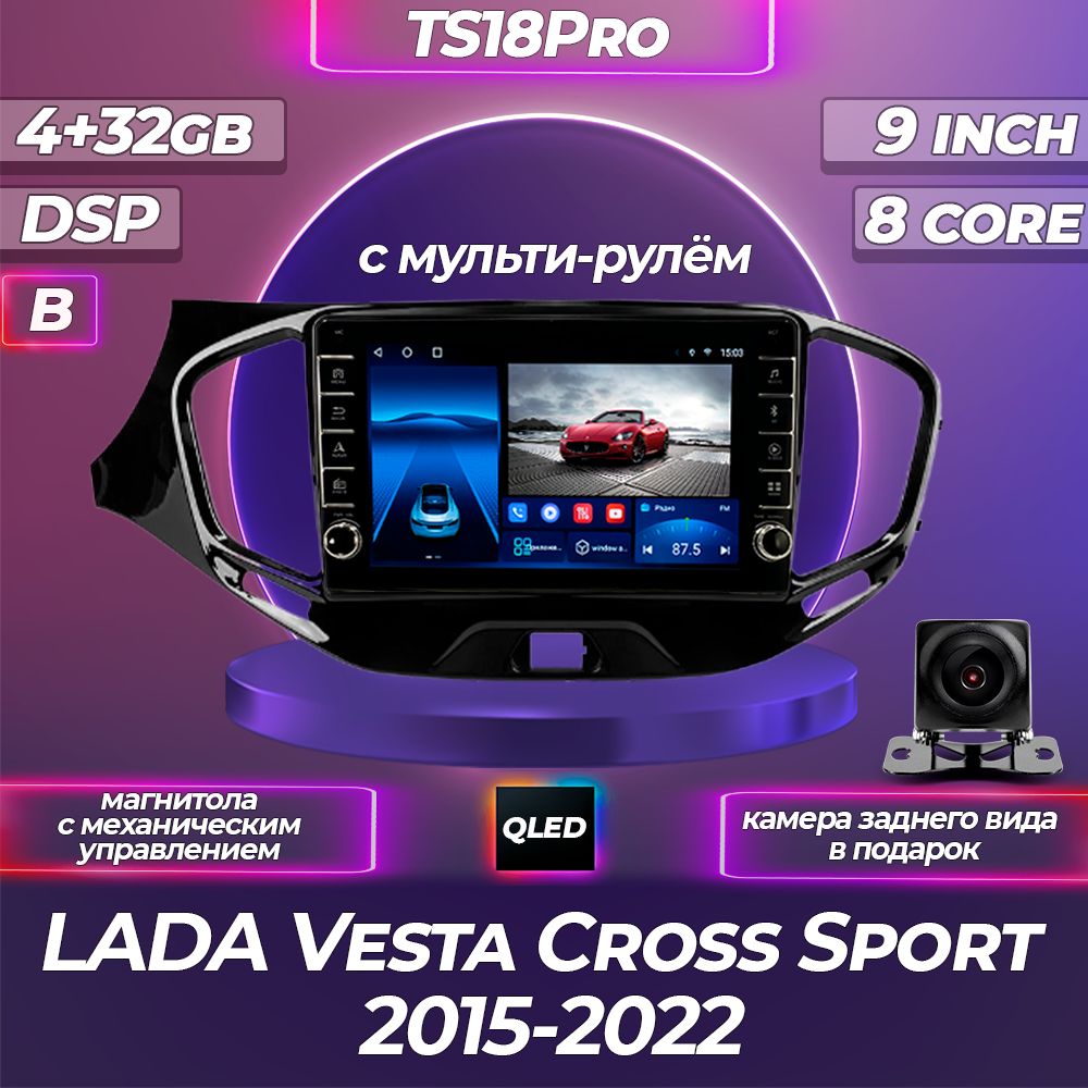 Штатная магнитола TS18PRO с механическим управлением /4+32GB Lada Vesta Лада Веста Комплект В магнитола Android 10/2din головное устройство мультимедиа