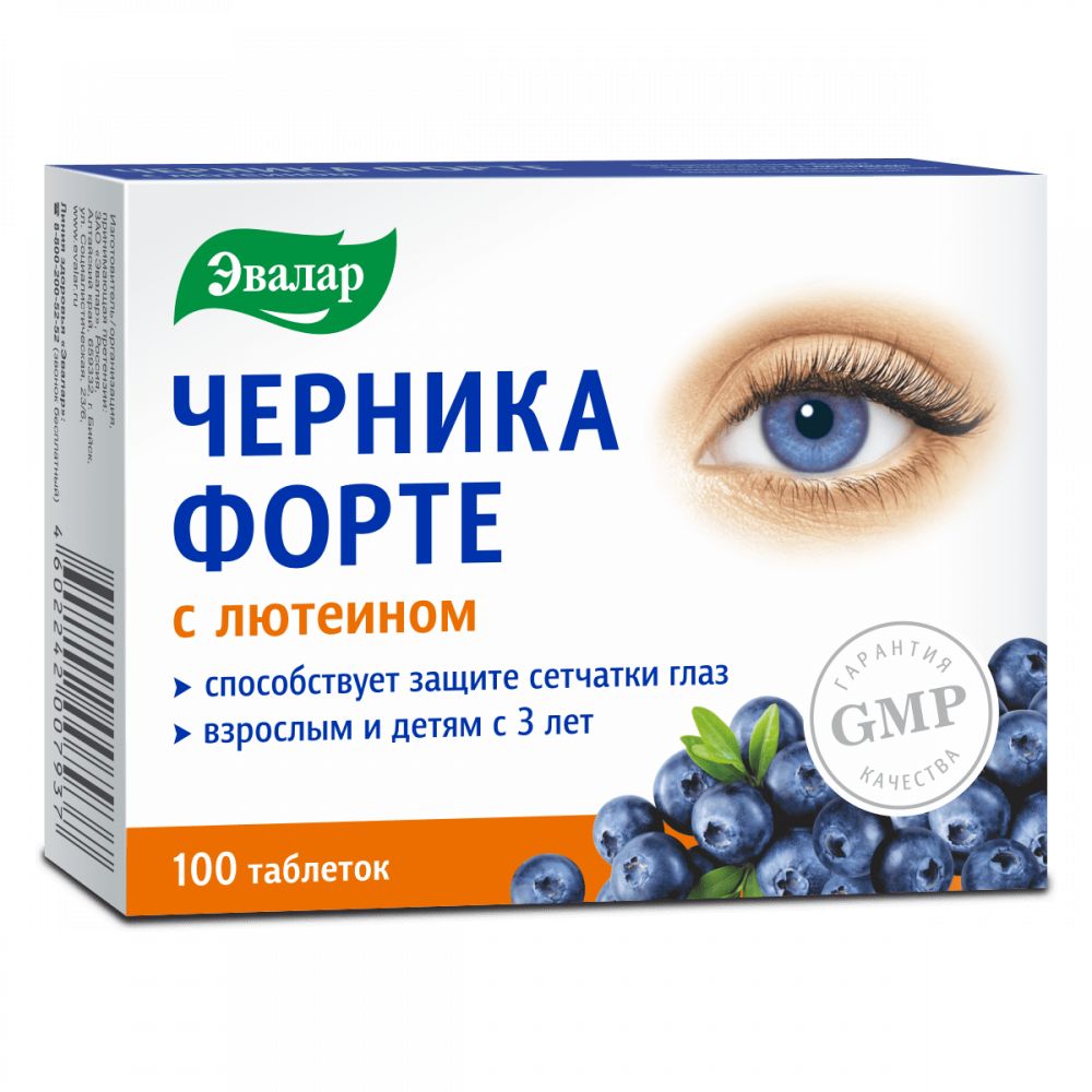 Черникафортеслютеином,таблеткипо0,25г,100шт.