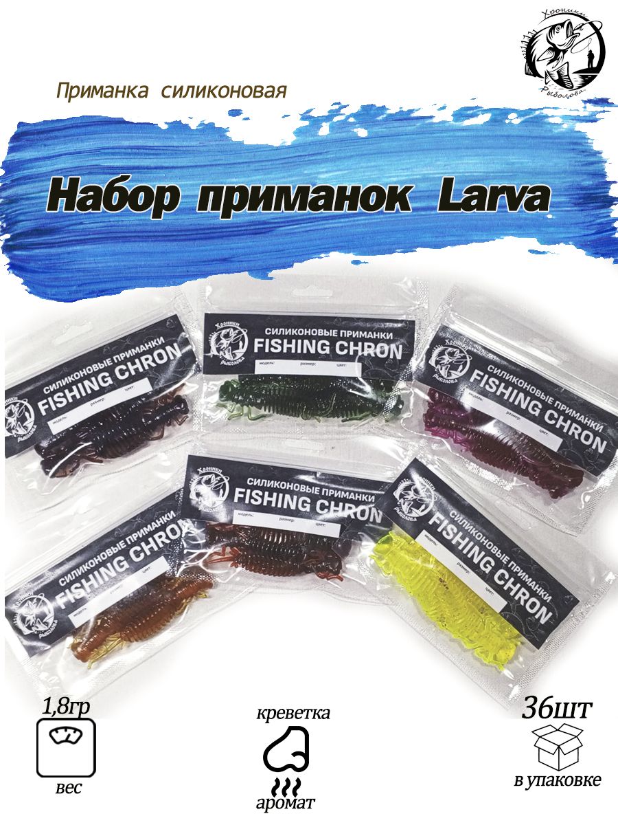 36шт.НаборLarva2.5СиликоноваяприманкастрекозаFishingChronсъедобнаярезина6пачек